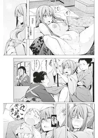 COMIC Shitsurakuten 2017-01 [Digital]