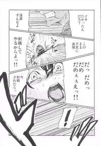 (Reitaisai 12) [Shironegiya (miya9)] NEGIDAKU III (Touhou Project)