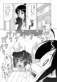 (C70) [Tsurikichi-Doumei (Kiki Ryuu, Kogawa Masayoshi, Umedama Nabu)] Ero no Gunzou 3 ~Neburiai Hora !~ (Keroro Gunsou)