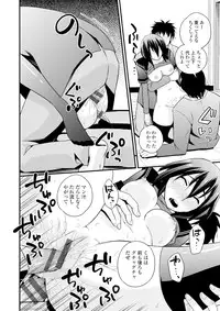 [Yomoyama Akira] Cream Situation [Digital]