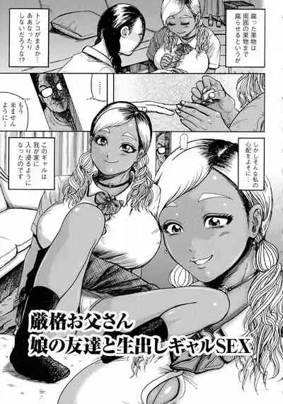 [Makigai Ikko] Hairan Gakuen ~Seido Shidou~