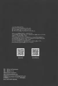 (C94) [Re:Cre@tors (Hiiragi Hajime)] Act of Darkness (THE IDOLM@STER CINDERELLA GIRLS)