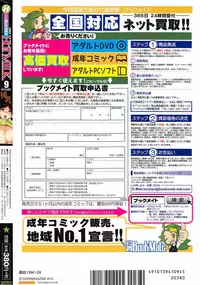 COMIC HOTMiLK 2014-09