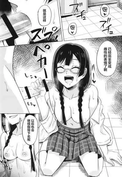 [Enokoro Kurage (NOSA)] Oshioki no Houkago (Love Live! Nijigasaki High School Idol Club) [Chinese] [不够色汉化组] [Digital]