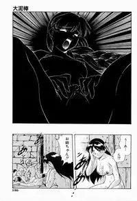 [Minazuki Satsuki] CHAOS