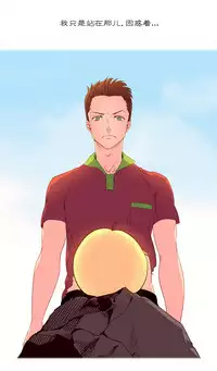 [Rozer] A World that I Rule | 我统治的世界 Ch.1-31 [Chinese]