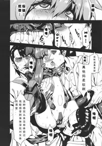 (C89) [OVing (Obui)] Hentai Marionette 4 (Saber Marionette J) [Chinese] [可乐个人汉化]