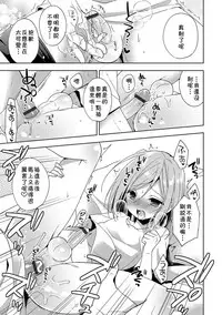 [Aichi Shiho] Hajimemashite Natsu (Otokonoko HEAVEN Vol. 35) [Chinese] [theoldestcat汉化] [Digital]