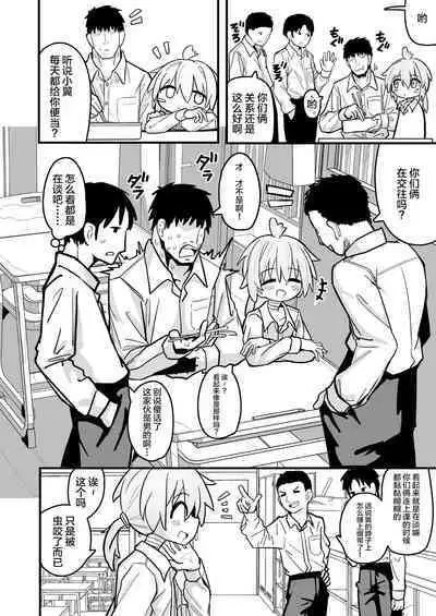 Masogaki Osananajimi Hatsujou Buchi Okashi Dochu Love Junai Ryoujoku