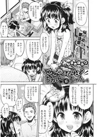 [Anthology] LQ -Little Queen- Vol. 26 [Digital]