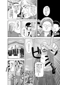 COMIC Magnum Vol. 109