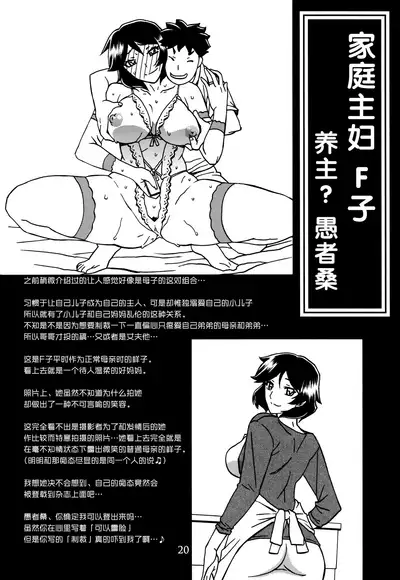 (C91) [Sankaku Apron (Sanbun Kyoden, Umu Rahi)] Gekkan Jukujo Tengoku 2017 Shinnen Tokudai-gou [Chinese] [氪金个人汉化]