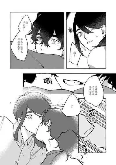 Ukiyotensei Kawatare Shinjyutan | 浮世轉生 薄暮情亡史 Ch.1-4