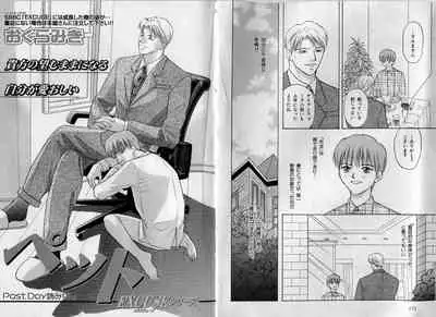 B-BOY Zips 17 調教特集