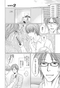 [HASEGAWA Kii] Medical Sadism