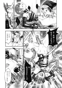 [Anthology] Megami Crisis 9 [Digital]