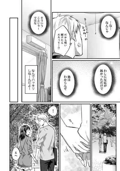 Zesshokukei Danshi, Seiyoku o Shiru Ch. 1-31