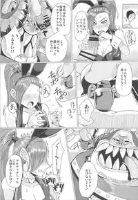 (C93) [A.S.G Group (Misonou)] Youmagun Ou Kakka no Dosukebe Dealer (Dragon Quest XI)