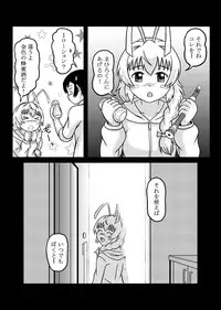 [Tsukemon-dou] Nyaruko-san no Hastur-kun Route (Haiyore! Nyaruko-san!) [Digital]