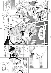 [Mariana Kaikou Kikaku (Mikami Hokuto)] Flan-chan no Koumakyou (Touhou Project) [Digital]