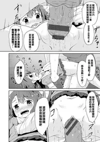 [broiler] Milk Hole [Chinese] [渣橙子个人汉化] [Digital]