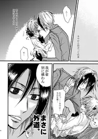 [OVERDOSE (Yamane Shouin)] Hari no Mushiro (Majin Tantei Nougami Neuro) [Digital]