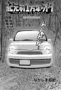 [Nagashima Chousuke] Kigenzen 10000 Nen no Ota Ch. 1-23