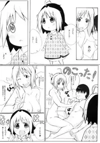 (CSP5) [Shijima (Kisen)] Panda Ra (Hanamaru Youchien)