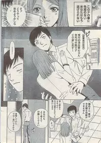 Comic Doki! Special 2007-10