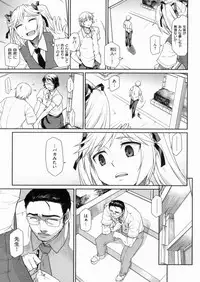 [Hisakawa Chin] Hatsu Koi Ki