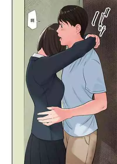 Kono Futari to Yaru Hanashi, Daisanwa