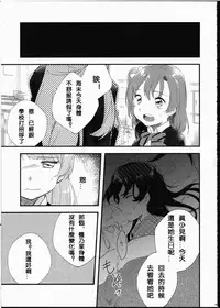 (Bokura no Love Live! 8) [Komagome pipette (MADO)] Futanari Shoujo ni Miserarete (Love Live!) [Chinese] [沒有漢化]