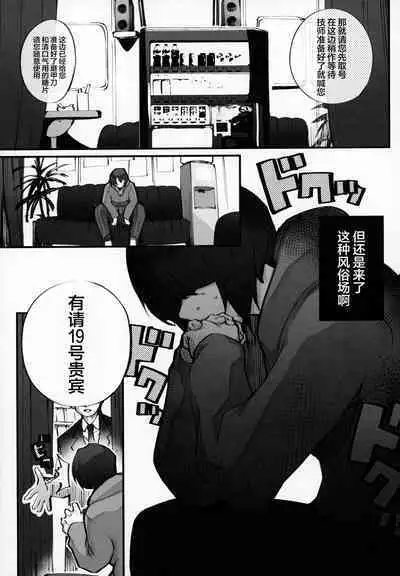 (C104) [Armadillo (Renji, Daiji)] Boku no Deatta Risou no Chijo wa Kanojo no Hahaoya (36) Deshita | 我偶然遇见的理想中的痴女——是自己女友的母亲（36）[Chinese] [白杨汉化组]
