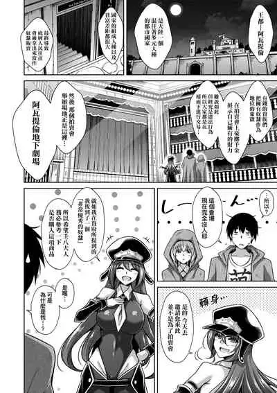 [Nikusoukyuu.] Comike Gaeri ni Isekai Tensei | 同人展歸途中異世界轉生 [Chinese] [Digital]