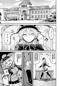 (COMIC1☆9) [AKACIA (Ginichi)] Choro Kawa Prinz Eugen (Kantai Collection -KanColle-) [Chinese] [空気系☆漢化]