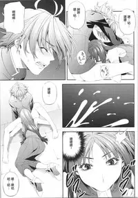 (COMIC1☆9) [Kirin no Chisato (Chisato Kirin)] Ouka of book ~Episode2~ (Super Robot Wars) [Chinese] [瓜皮汉化]