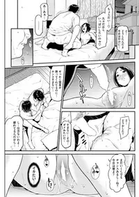 COMIC Shitsurakuten 2017-09 [Digital]