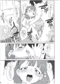 (C84) [Jikomanzoku (Akitsuki Itsuki)] 2banme dakedo Dou kashira? (THE IDOLM@STER CINDERELLA GIRLS)