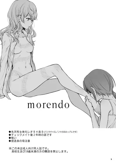 [Yes,sir. (Epuko)] morendo (Ensemble Stars!) [Chinese] [靴下汉化组] [Digital]