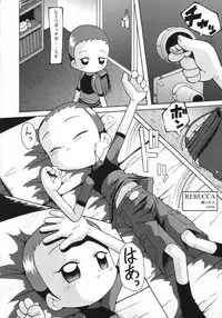 (CR31) [Urakata Honpo (Sink)] Urabambi Vol. 11 - Rebecca (Ojamajo Doremi)