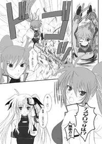 [DIEPPE FACTORY Darkside (Alpine)] FATE FIRE WITH FIRE Book. I (Mahou Shoujo Lyrical Nanoha) [Digital]