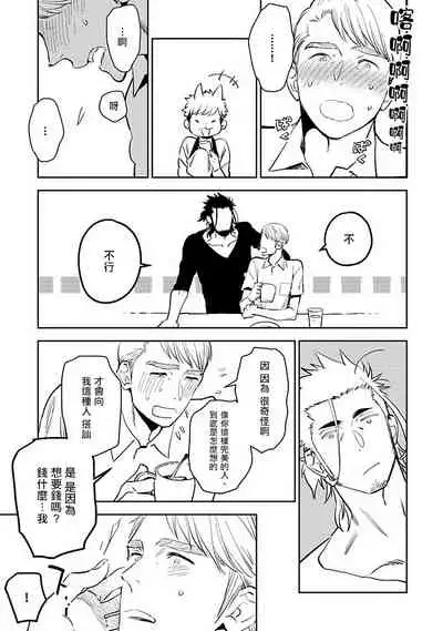 [Kijima Hyougo] Shigatsu Kissa no Himitsu no Jiken-bo | 四月咖啡馆的神秘事件簿 1-5 [Chinese] [拾荒者汉化组] [Digital]