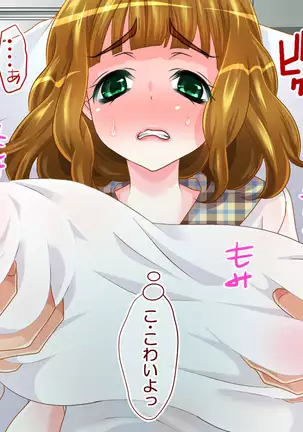 Shikyuu ni Shu Ippai! Mirai no Tame no Shu Atsume