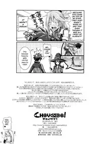 (COMIC1☆10) [40010 1-GO (40010Prototype)] CHOYGEDO! (Kono Subarashii Sekai ni Syukufuku o!) [English]