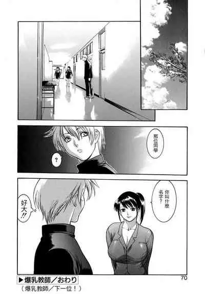 [Misawa Hiroko] Hitozuma Ijiri - Those who tamper with a someone else's wife [Chinese]