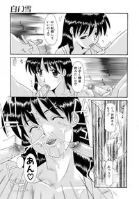 [Izawa Shinichi] Haitoku no Maria