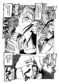 [Nishi Iori] Seifuku Giga