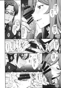 (C87) [Secret Society M (Kitahara Aki)] Kousaka-kun Shinpai shinaide Watashi mou 【Maku】 nokotte nai kara (Gundam Build Fighters Try)