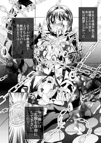 (C83) [Yuugai Tosho Kikaku (Tanaka Naburu)] Goumon Kan Kaname Hen (Puella Magi Madoka☆Magica)