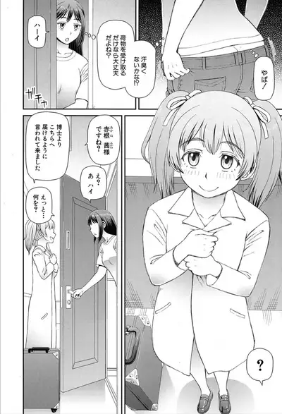 COMIC Mugen Tensei 2020-03